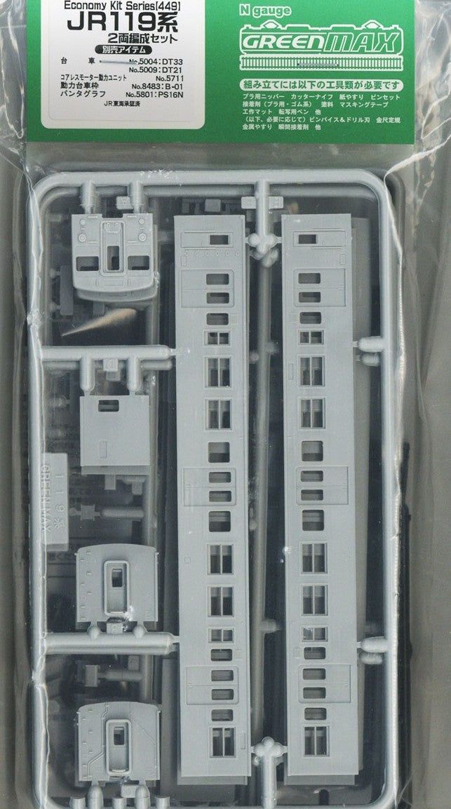 Greenmax 449 J.R. Series 119 Two Car Formation Set (2-Car Unassembled Kit - BanzaiHobby