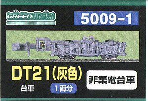 Greenmax 5009-1 Bogie Type DT21 (Gray) (Old Name: DT21 for Seibu) (Not Co - BanzaiHobby