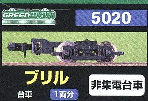 Greenmax 5020 Bogie Type Brill (Black) (Not Collect Electricity) (for 1-C - BanzaiHobby