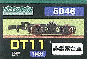 Greenmax 5046 Bogie Type DT11 (Black) (Not Collect Electricity) (for 1-Ca - BanzaiHobby