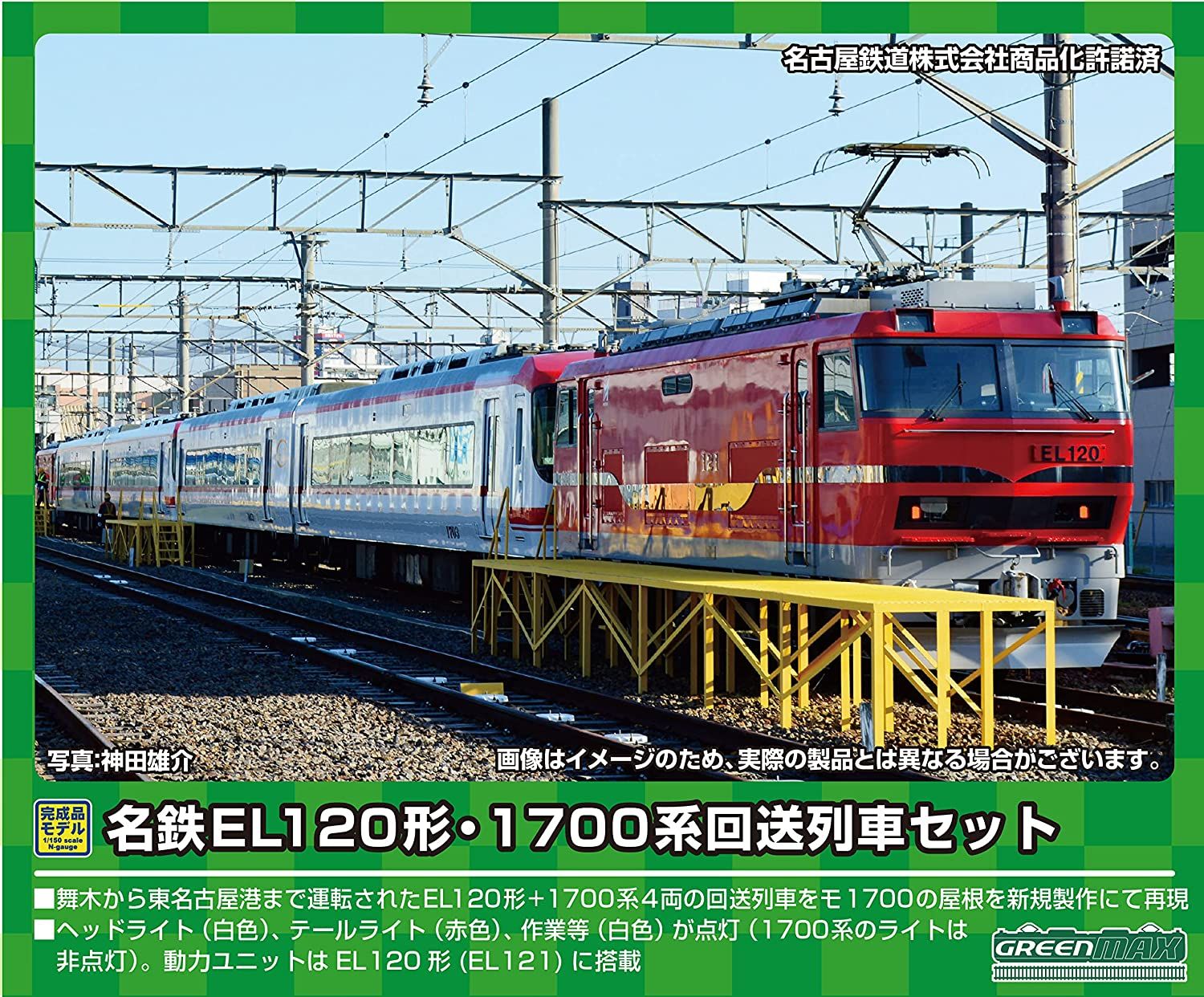 Greenmax 50702 Meitetsu Type EL120 & Series 1700 Distribution Train Set ( - BanzaiHobby