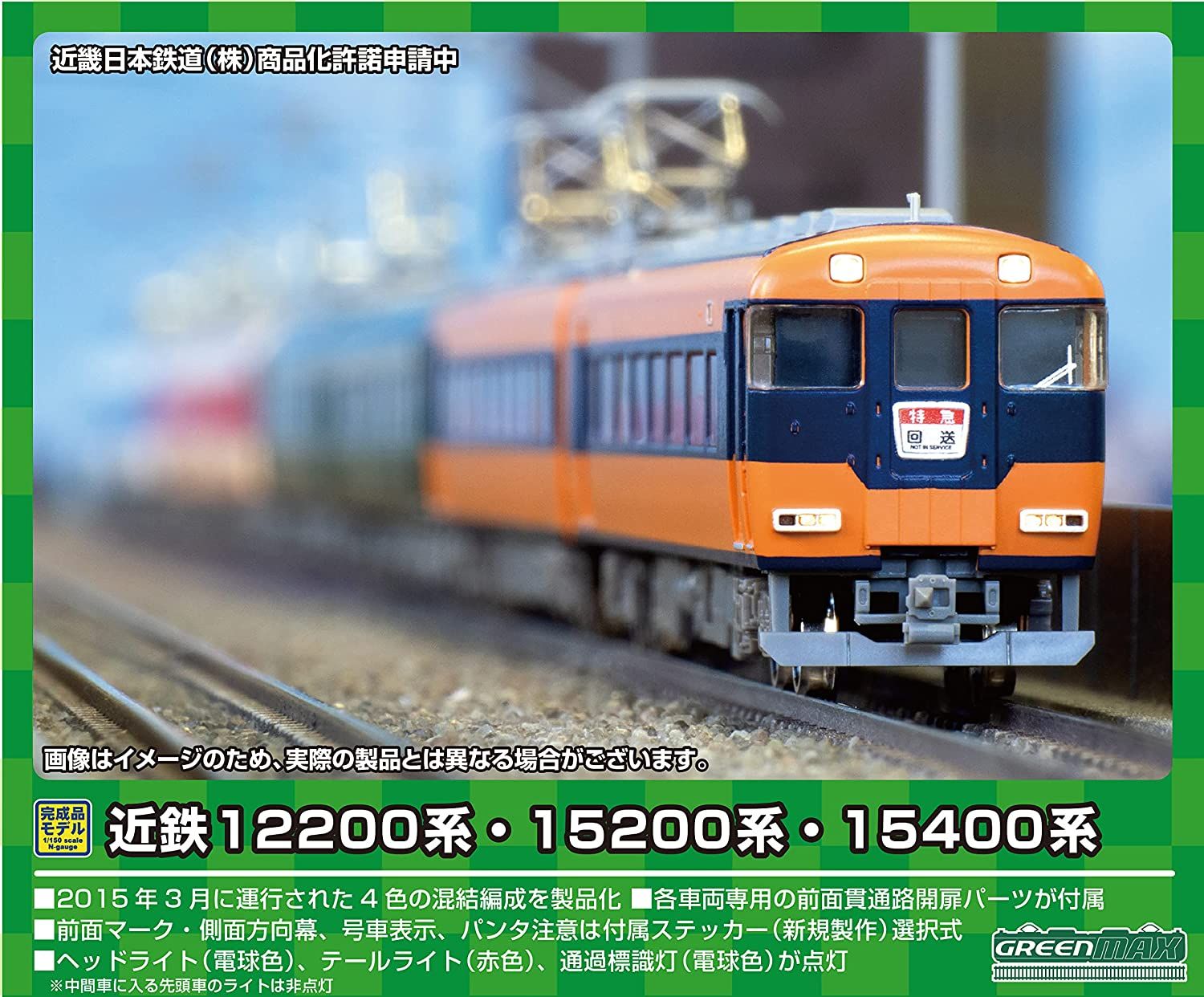 Greenmax 50720 Kintetsu Series 12200, 15200, 15400 Lead Car Eight Car For - BanzaiHobby