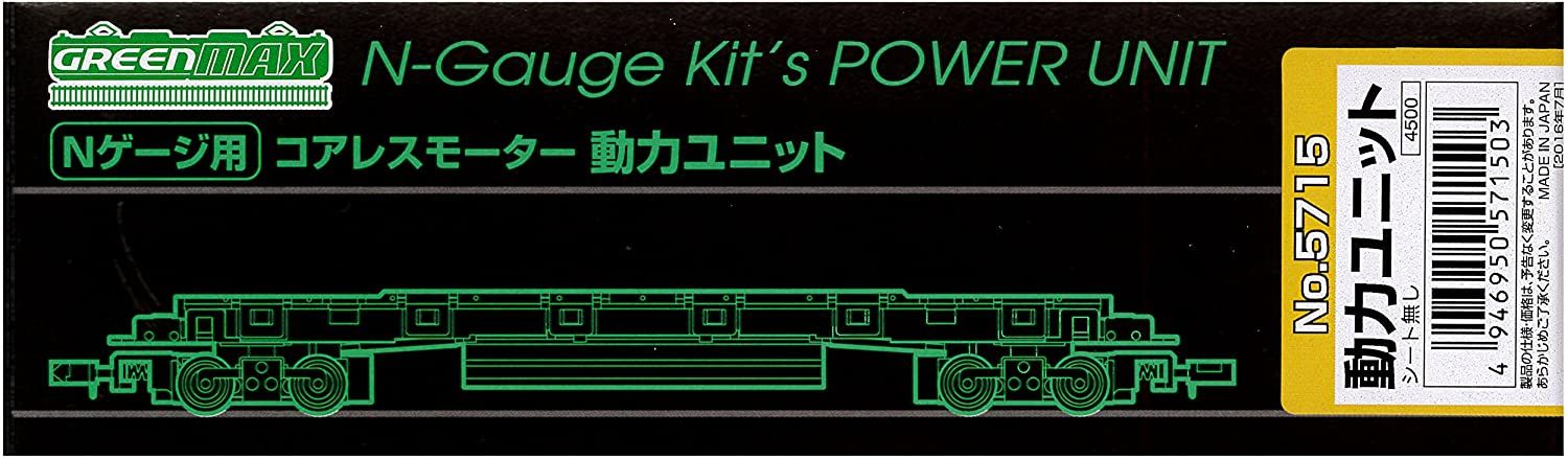 Greenmax 5715 Coreless Motor Power Unit (20m Class B) - BanzaiHobby