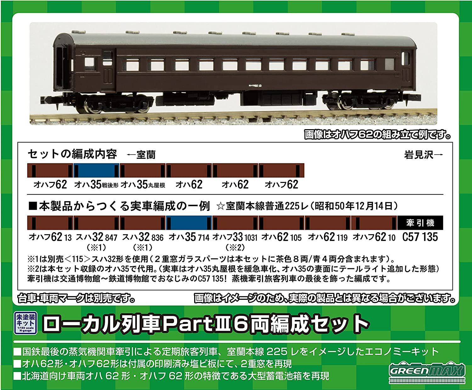 Greenmax 612 J.N.R. Local Train Part III Six Car Formation Set (6-Car Una - BanzaiHobby