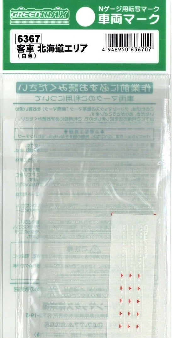 Greenmax 6367 Marking for Passenger Car Hokkaido Area (White) - BanzaiHobby