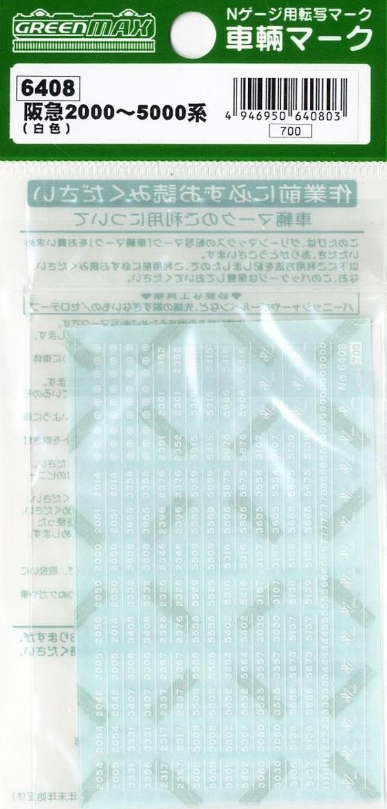 Greenmax 6408 Number Marking Sheet (White) (for Hankyu Series 2000~5000 e - BanzaiHobby