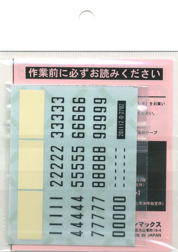 Greenmax 6803 Numbers Instant Lettering B for Public Corporation Built Ap - BanzaiHobby