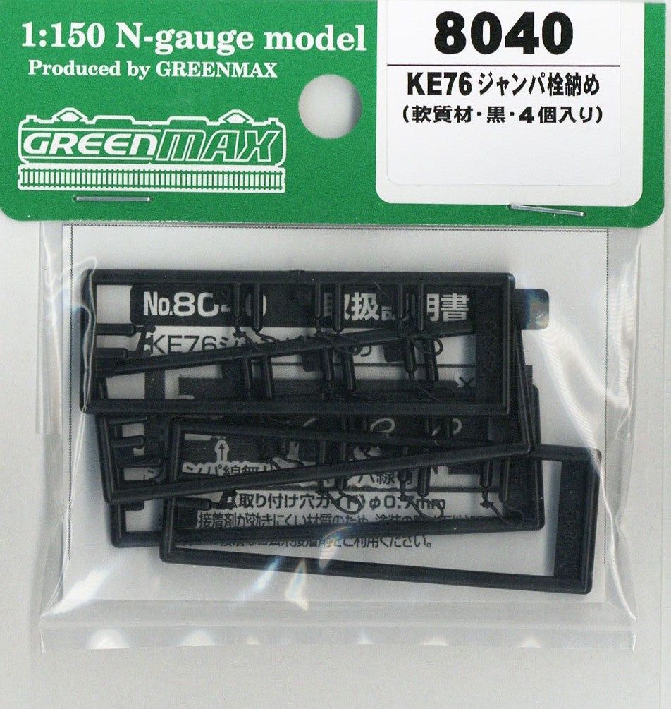 Greenmax 8040 KE76 Jumper Plug Case (Soft Material, Black) (4 Pieces) - BanzaiHobby