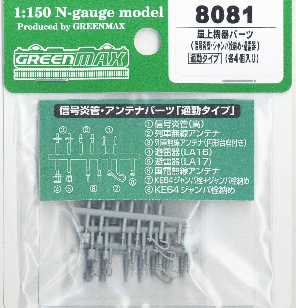 Greenmax 8081 Roof Parts (Fuse, Jumper Plug Case, Lightning Arresters) Ur - BanzaiHobby