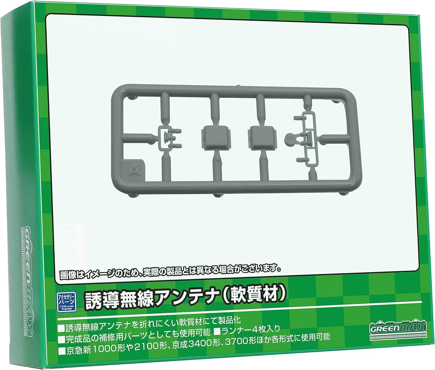 Greenmax 8118 N Gauge Induction Radio Antenna (Soft Material, Gray) - BanzaiHobby