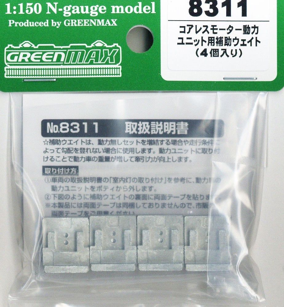 Greenmax 8311 Auxiliary Weight for Coreless Motor Power Unit (4 Pieces) - BanzaiHobby