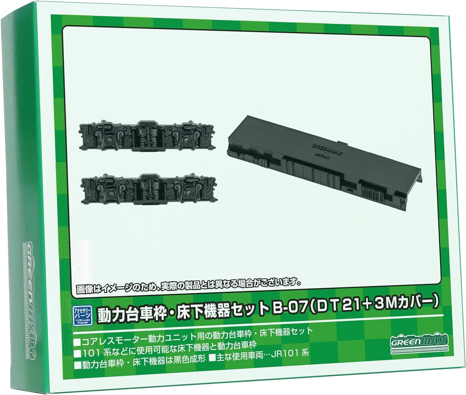 Greenmax 8530 B-07 N Gauge Power Dolly Frame Underfloor Equipment Set (DT21+3M Cover) - BanzaiHobby