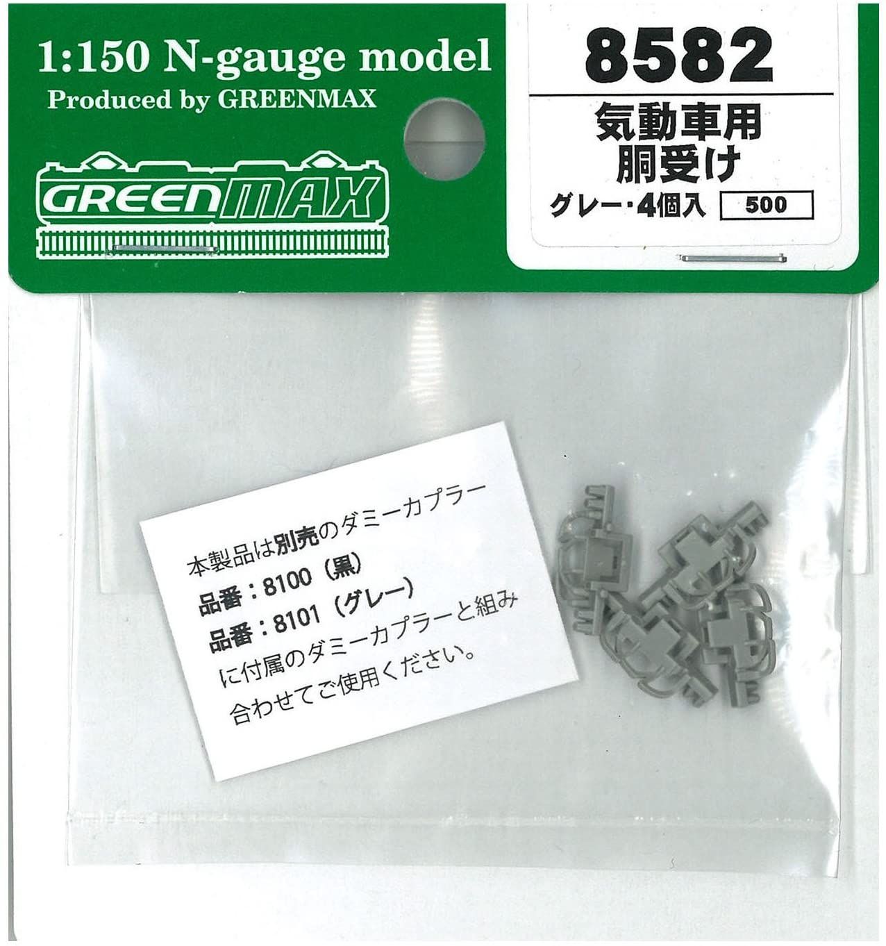 Greenmax 8582 Shank Guide for Diesel Car (Gray , 4 Pieces) - BanzaiHobby
