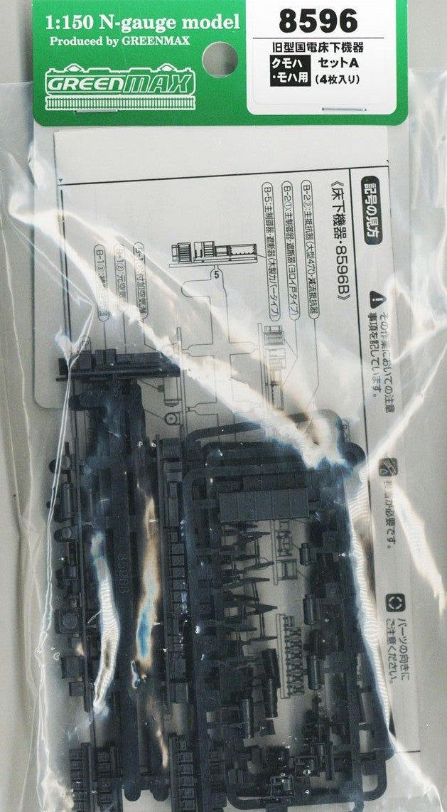 Greenmax 8596 Under Floor Parts for J.N.R. Oldtimer Electric Car A (for K - BanzaiHobby