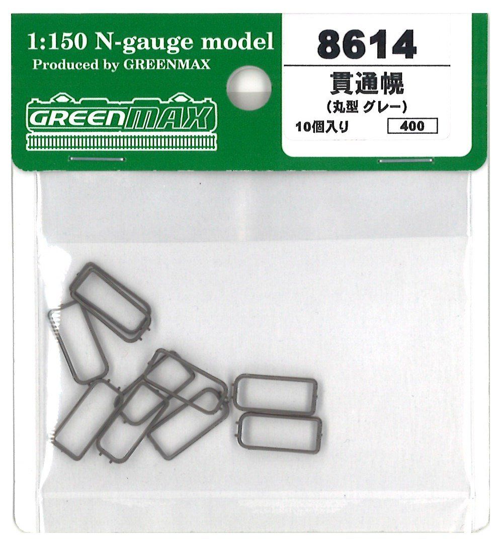 Greenmax 8614 Gangway Hood Round shape (Gray) (10pcs.) - BanzaiHobby