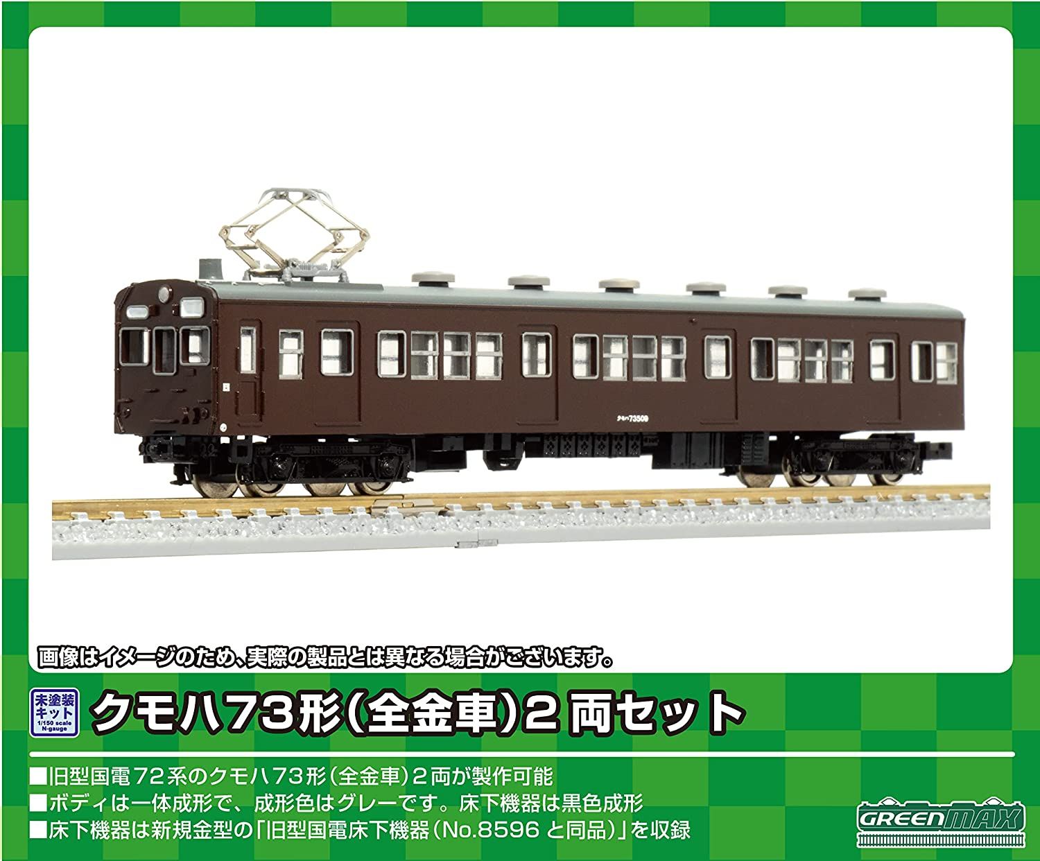 Greenmax 951 J.N.R. KUMOHA73 (All Steal Body Car) Two CarSet (2-Car Unass - BanzaiHobby
