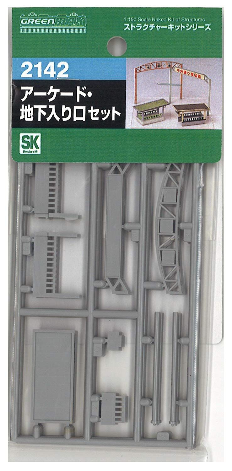 Greenmax Arcade and Underpass Entrance (each 2pair) (Unassembled Kit) - BanzaiHobby