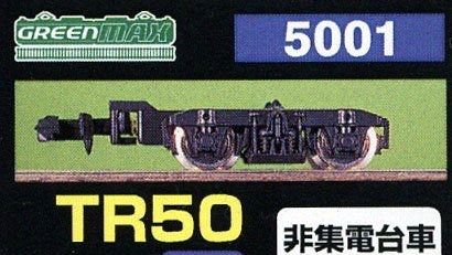Greenmax Bogie Type TR50 (Black) (Not Collect Electricity) (for 1-Car) - BanzaiHobby