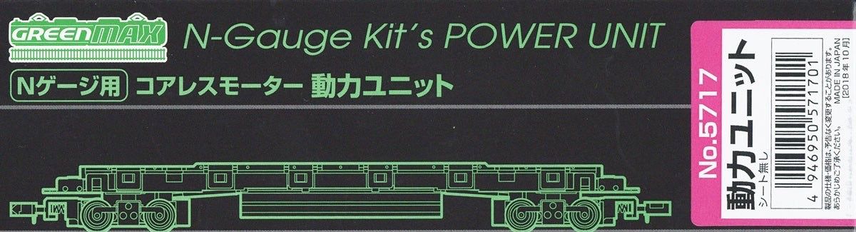 Greenmax Coreless Motor Power Unit (18m Class Long Wheelbase) - BanzaiHobby