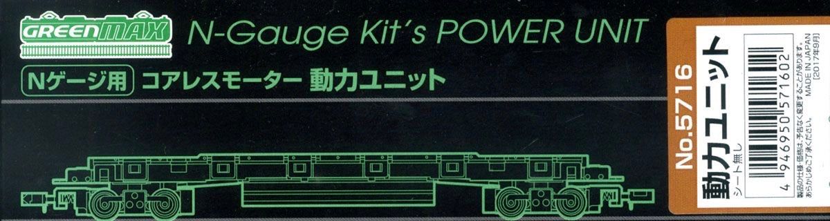 Greenmax Coreless Motor Power Unit (20m Class Long Wheelbase) (without Se - BanzaiHobby