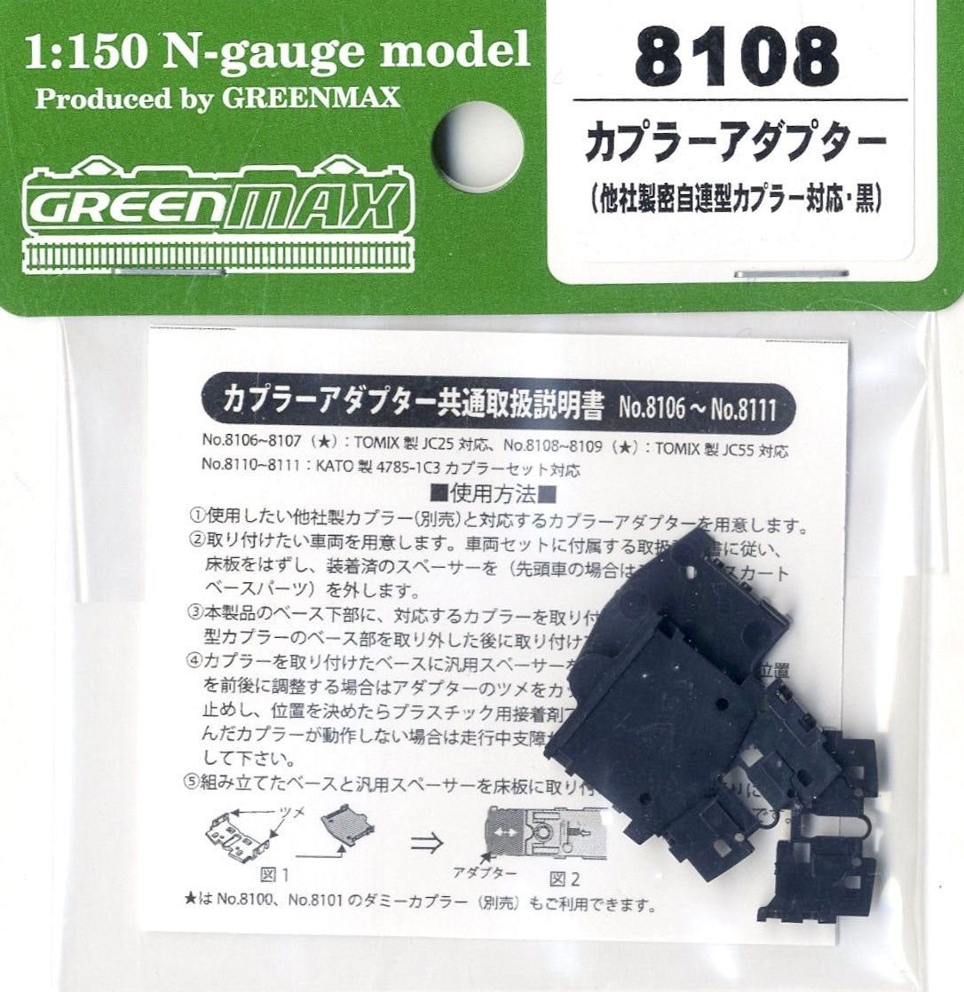 Greenmax Coupling Adapter (for Third-party Tight Lock Type Automatic Coup - BanzaiHobby