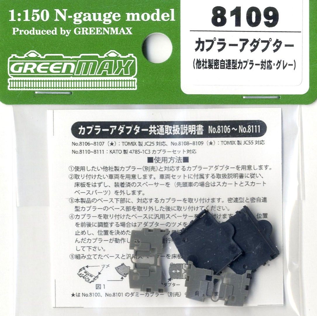 Greenmax Coupling Adapter (for Third-party Tight Lock Type Automatic Coup - BanzaiHobby