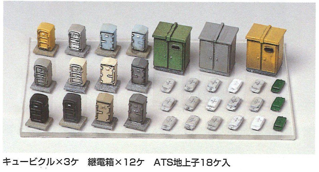 Greenmax Cubicle, Relaying Device and ATS Track Antenna Beacon (Unassembl - BanzaiHobby