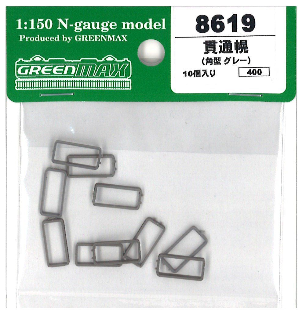 Greenmax Gangway Hood Square shape (Gray) (10pcs.) - BanzaiHobby