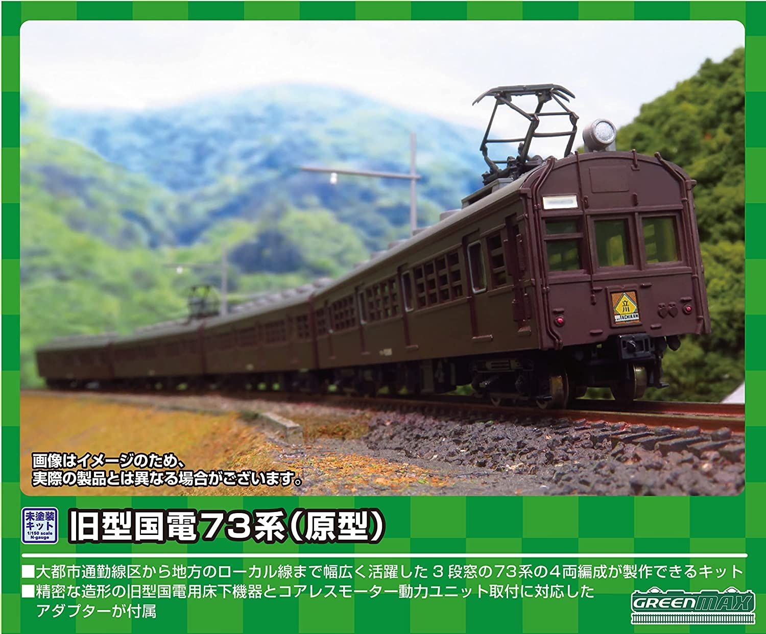 Greenmax J.N.R. Oldtimer Electric Car Series 73 (Original Type) Four Car - BanzaiHobby