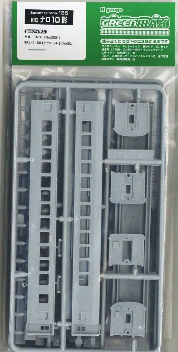 Greenmax J.N.R. Passenger Car Type NARO10 Coach (Unassembled Kit) - BanzaiHobby