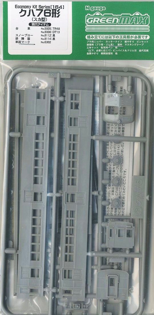 Greenmax J.N.R. Type KUHA76 (Suka Type) (Unassembled Kit) - BanzaiHobby