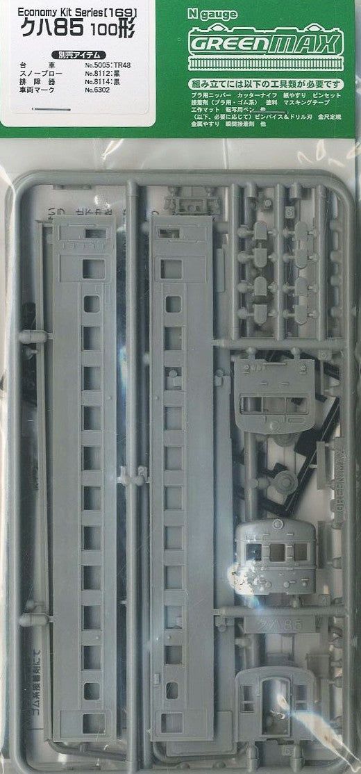 Greenmax J.N.R. Type KUHA85-100 Control Car (Unassembled Kit) - BanzaiHobby