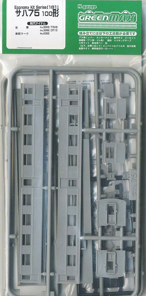 Greenmax J.N.R. Type SAHA75-100 (Unassembled Kit) - BanzaiHobby