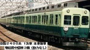 Greenmax Keihan Series2400 Non-Renewal Car 1st Edition Middle Car for Add - BanzaiHobby