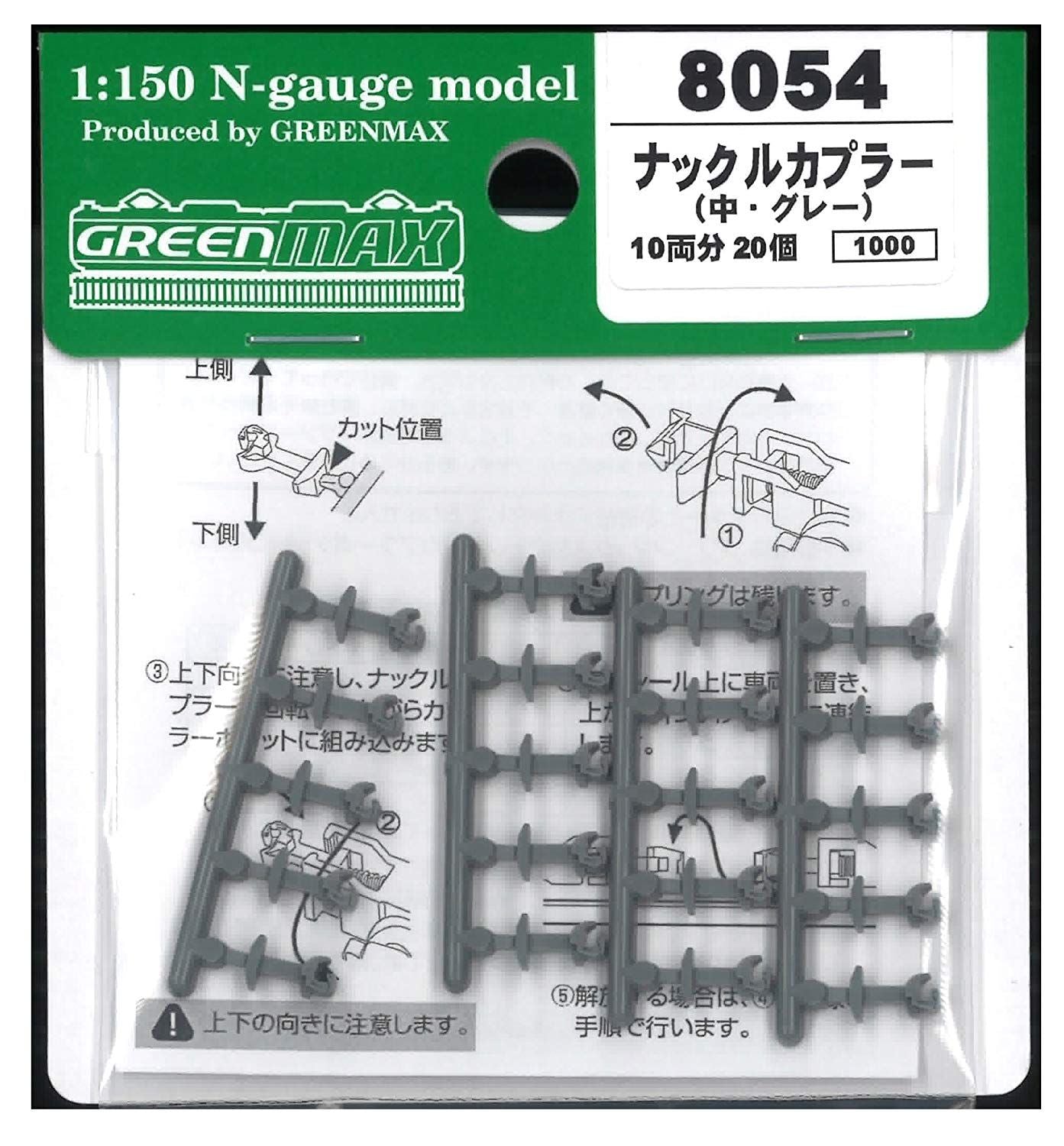 Greenmax Knuckle Coupler (Medium. Gray) (20pcs. for 10-Car) - BanzaiHobby