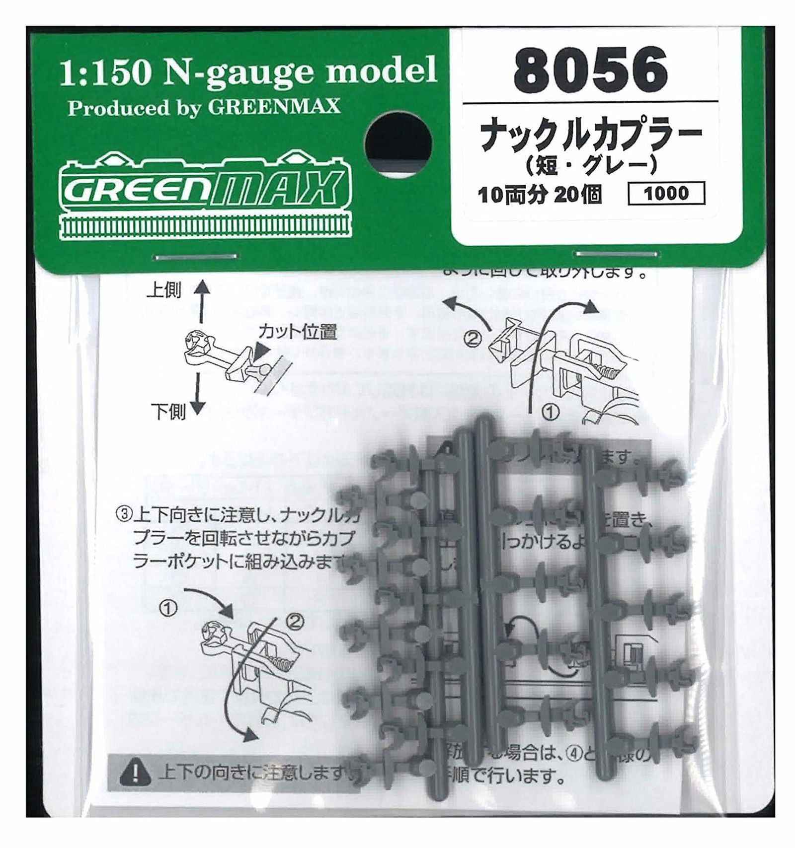 Greenmax Knuckle Coupler (Short. Gray) (20pcs. for 10-Car) - BanzaiHobby