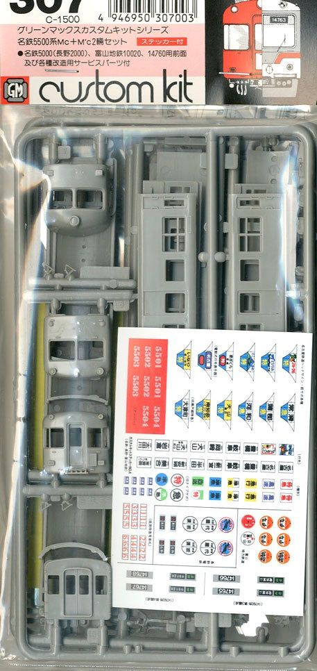 Greenmax Meitetsu Series 5500 Mc+M`c 2 Car Formation Set (2-Car Unassembl - BanzaiHobby