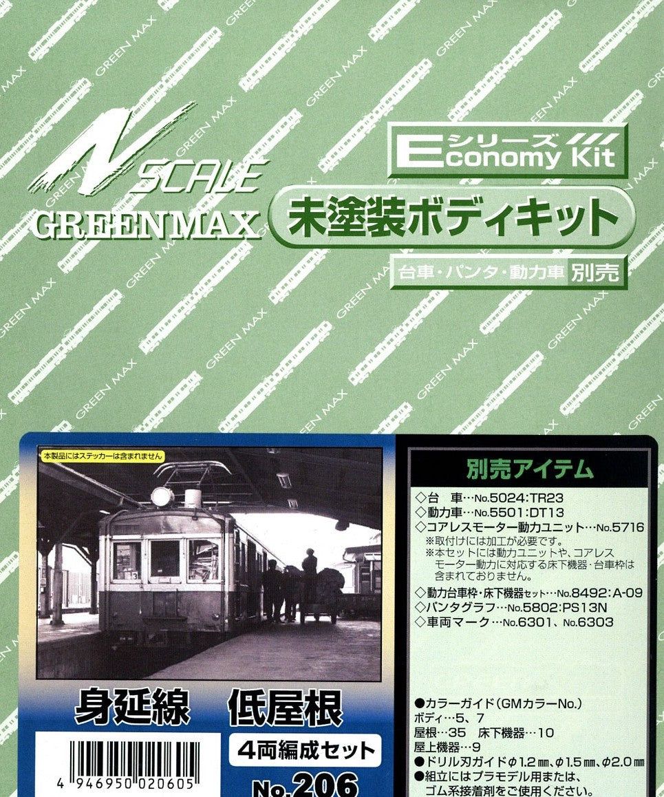 Greenmax Minobu Line Low Roof Remodeling Train 4-Car Formation Set (4-Car - BanzaiHobby