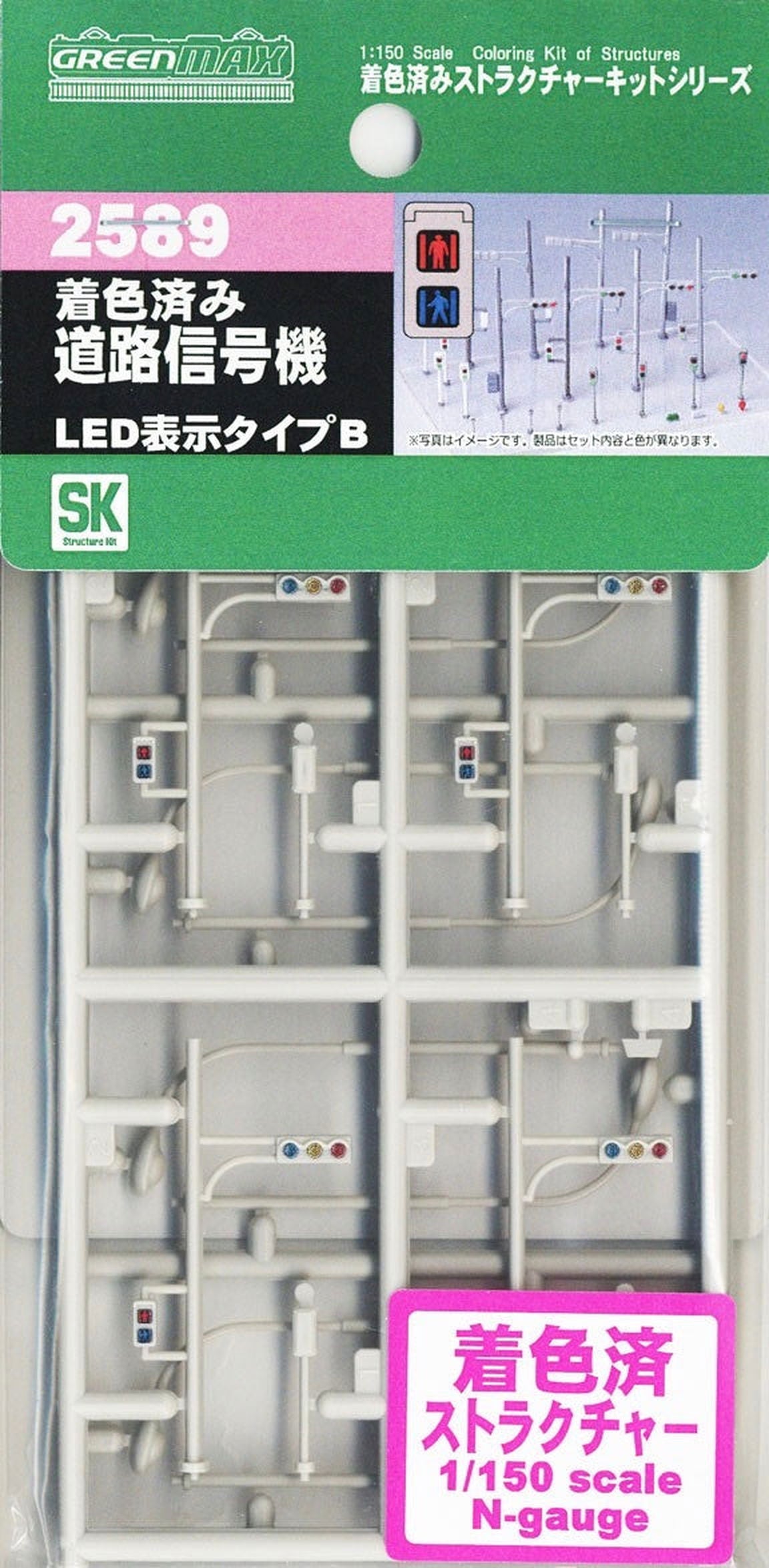 Greenmax Painted Road Signals (LED B) (Unassembled Kit) - BanzaiHobby