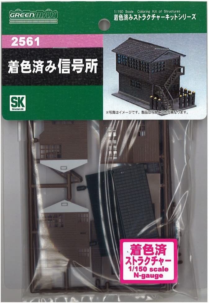 Greenmax Pre-colored Railway Signal Box (Brown) (Unassembled Kit) - BanzaiHobby
