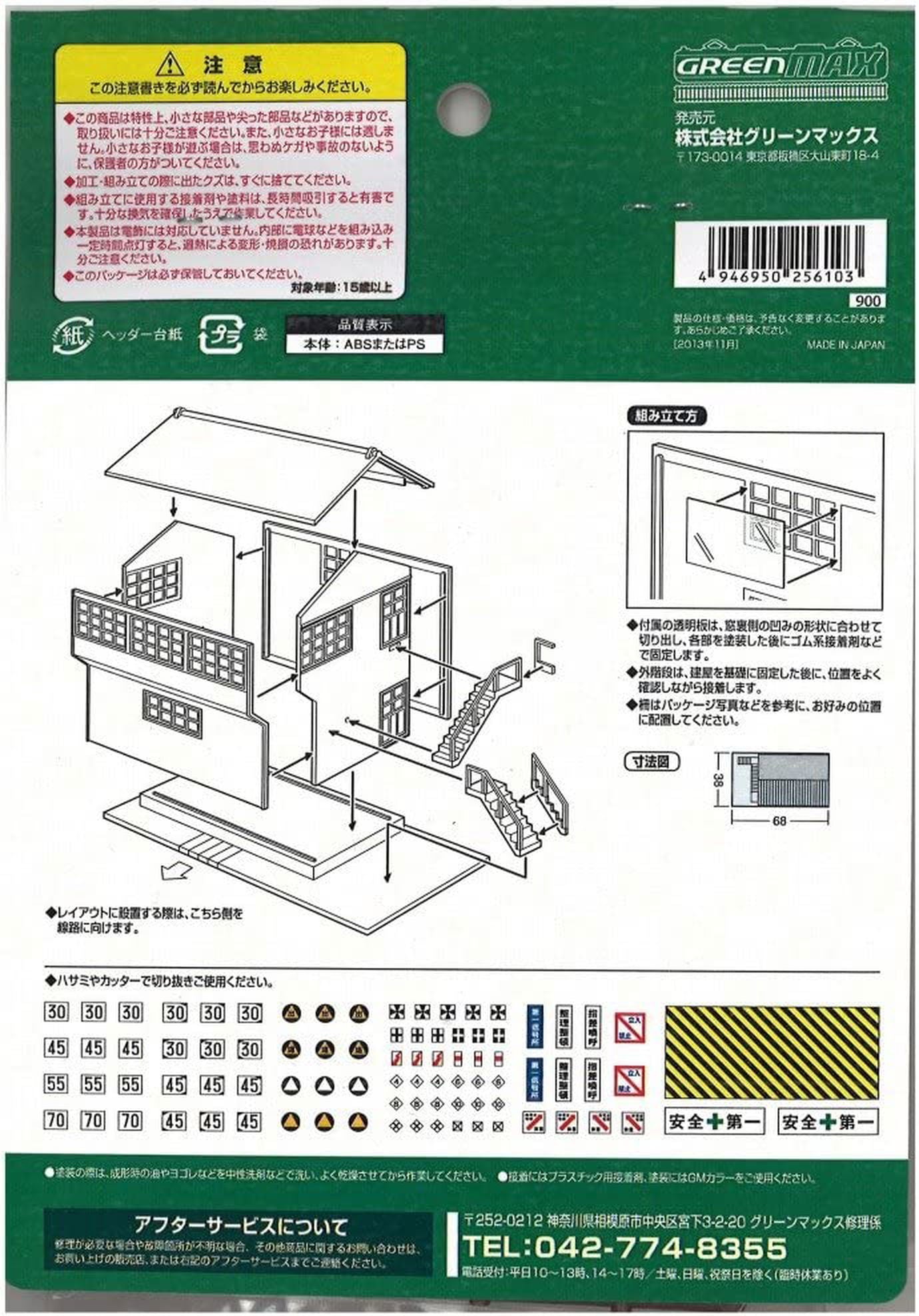 Greenmax Pre-colored Railway Signal Box (Brown) (Unassembled Kit) - BanzaiHobby