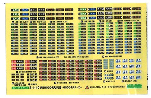 Greenmax Rollsign Sticker for Tokyu Series 8090 (8590) Oimachi Line (S-11 - BanzaiHobby