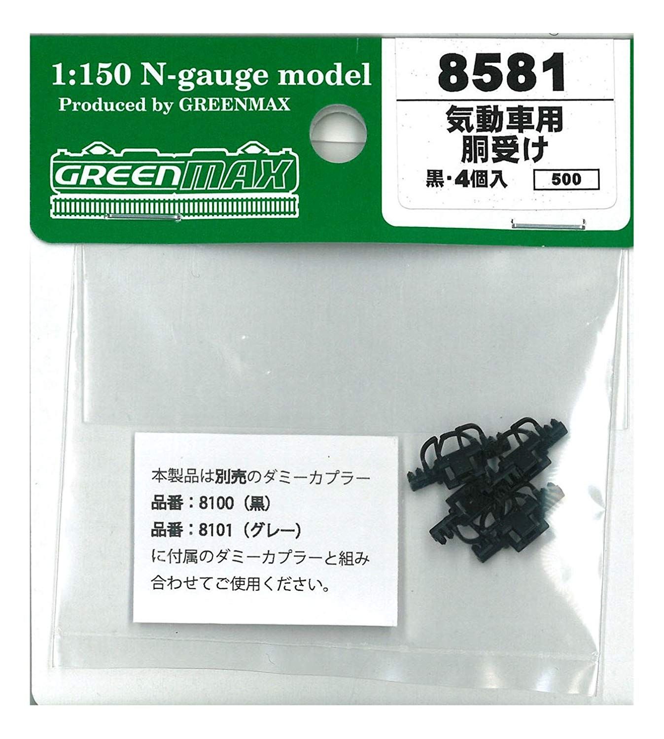 Greenmax Shank Guide for Diesel Car (Black , 4 Pieces) - BanzaiHobby