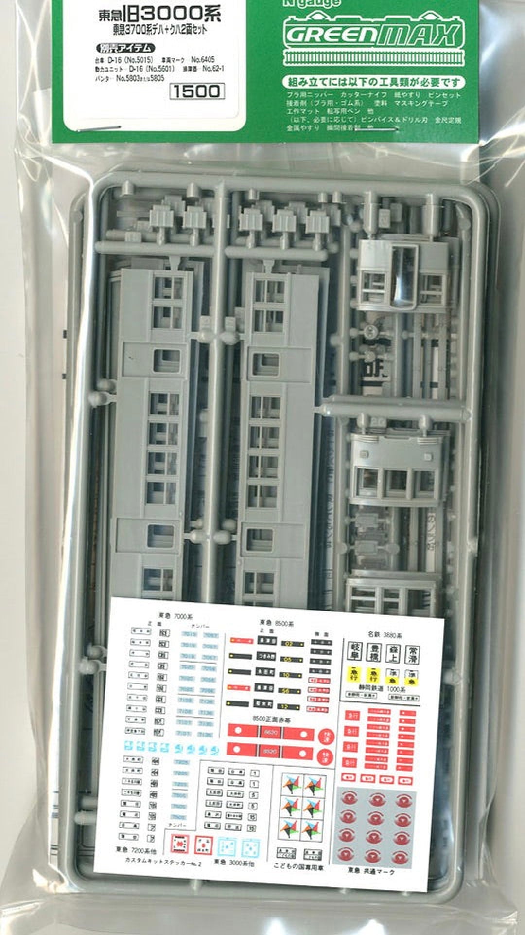 Greenmax Tokyu Old Series 3000 (Tokyu Series 3700 Deha + Kuha) 2 Car Form - BanzaiHobby