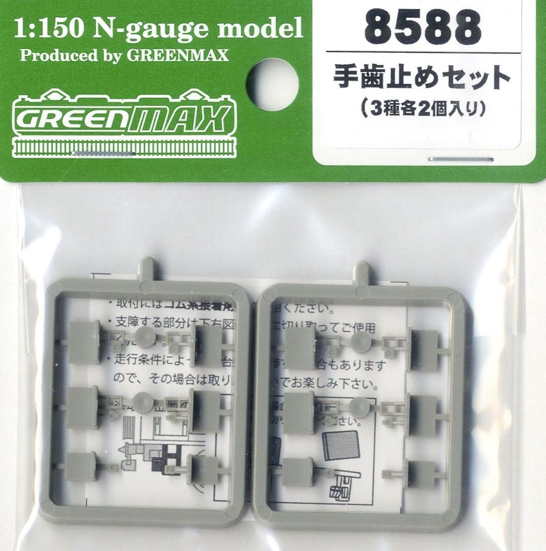 Greenmax Wheel Chock Set (3 Types, 2 Pieces Each) - BanzaiHobby