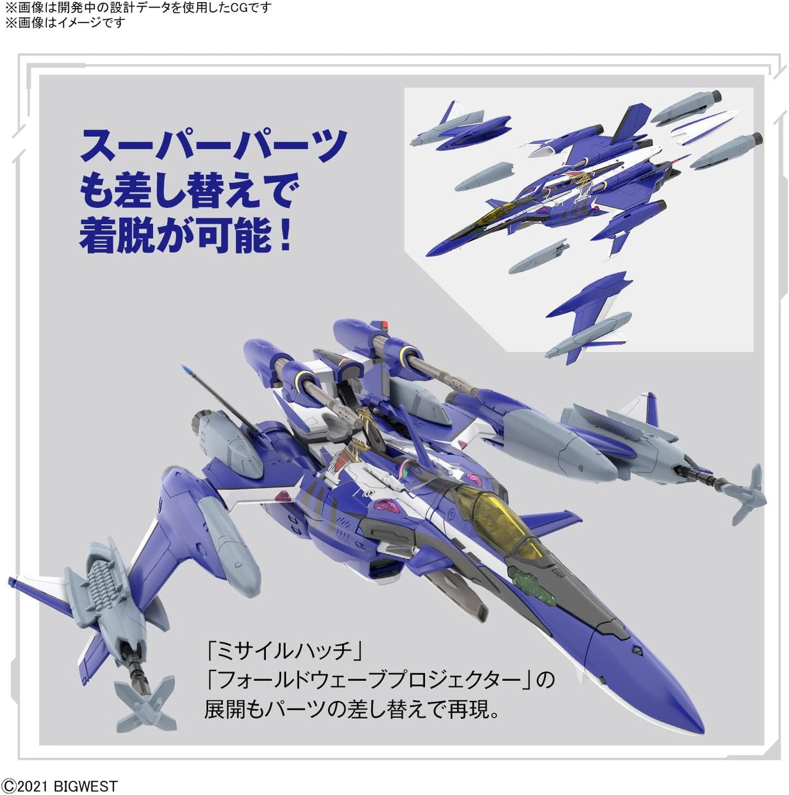 HG YF-29 DURANDAL VALKYRIE FULL SET PACK - BanzaiHobby