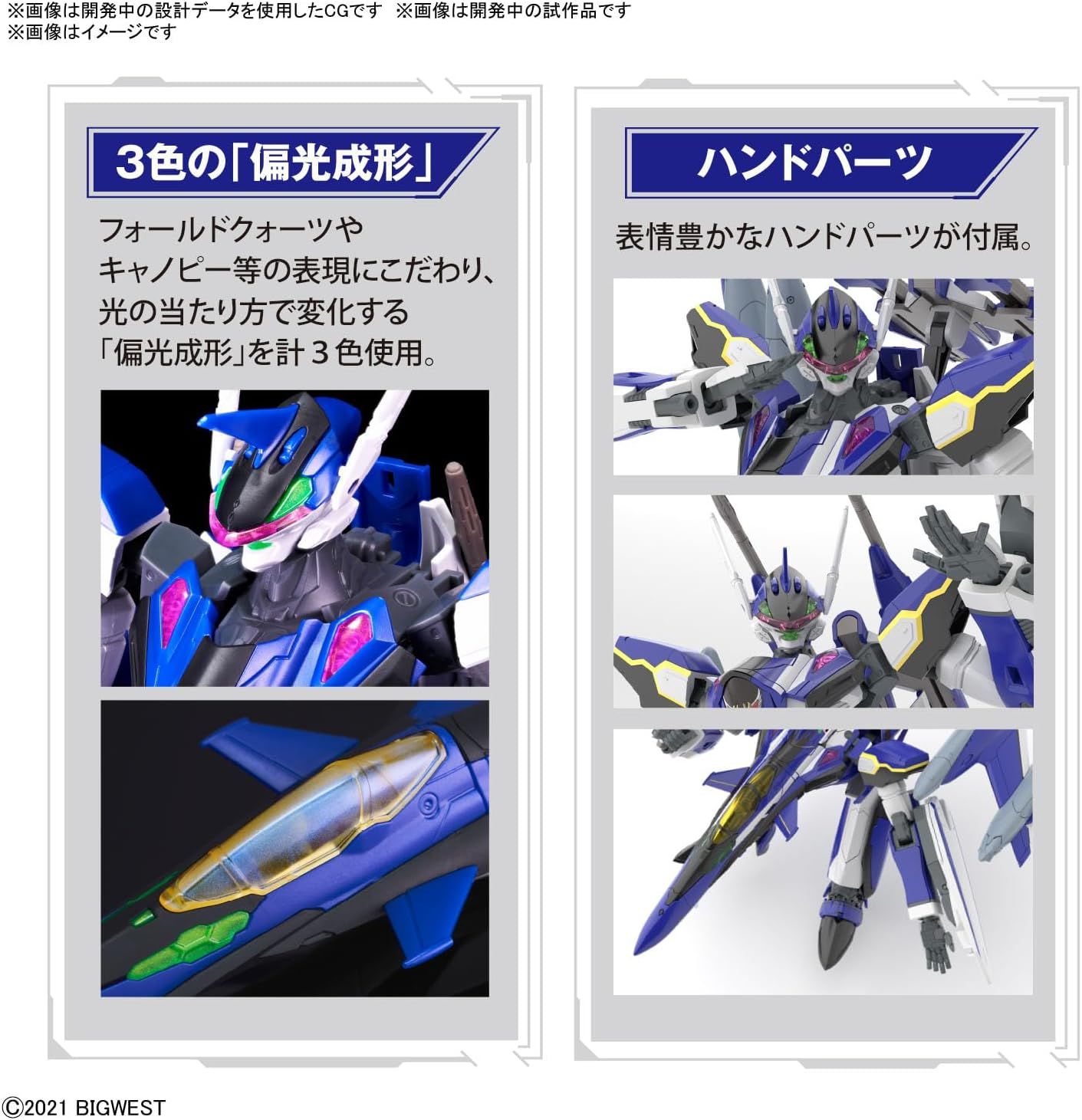 HG YF-29 DURANDAL VALKYRIE FULL SET PACK - BanzaiHobby