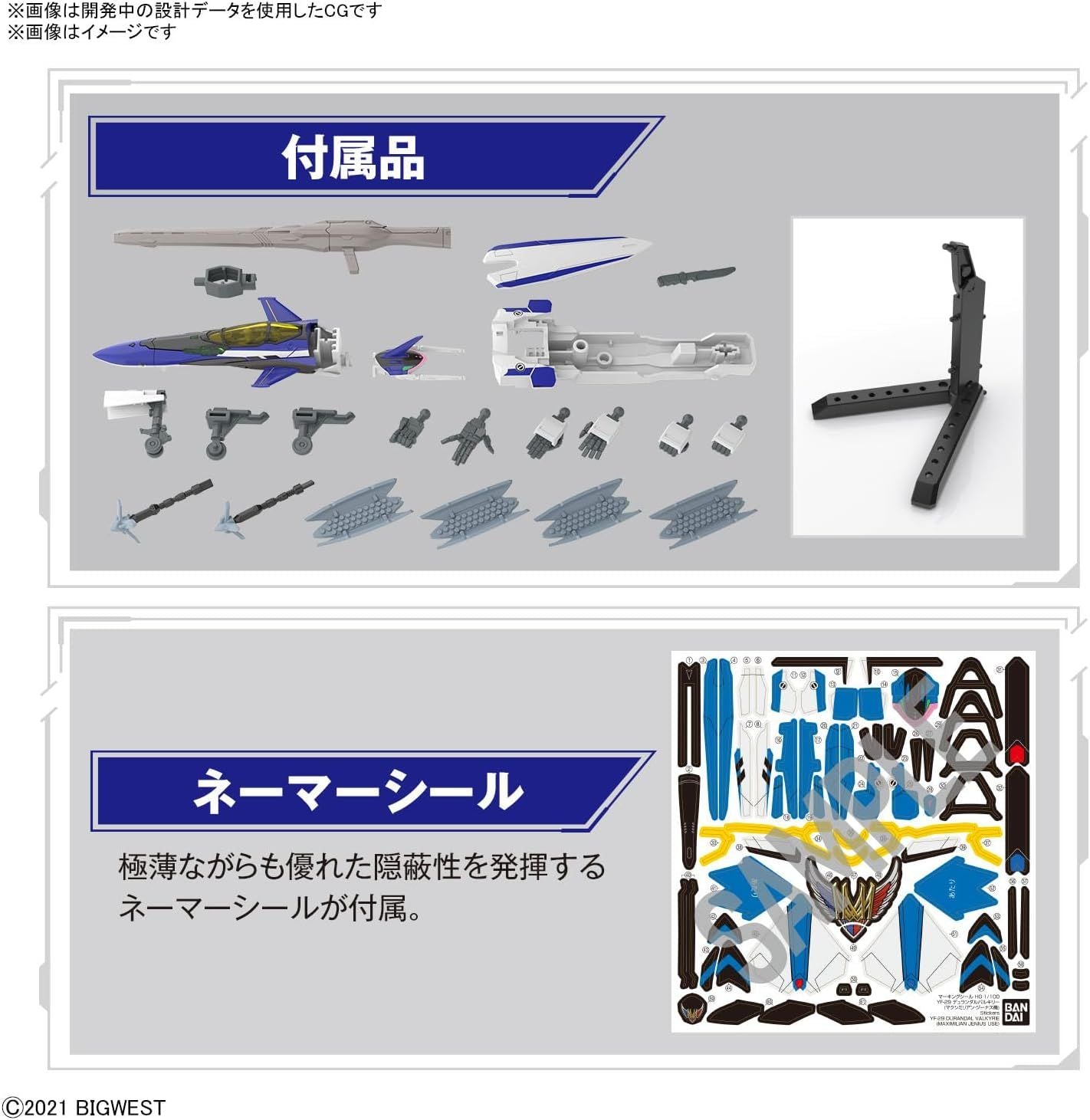 HG YF-29 DURANDAL VALKYRIE FULL SET PACK - BanzaiHobby