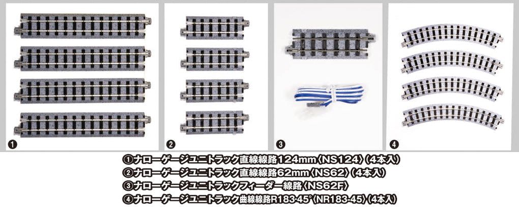 KATO 52-141 (OO-9/HOn) Narrow Gauge Unitrack Feeder Line 62mm - BanzaiHobby