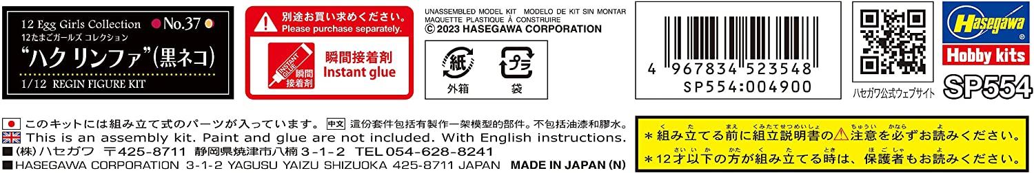 Hasegawa 12 Egg Girls Collection No.37 `Haku Rinpha` (Black Cat) - BanzaiHobby
